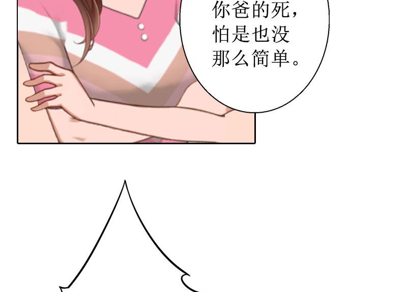 第11话 你爸死的不简单(1/2)-第11话