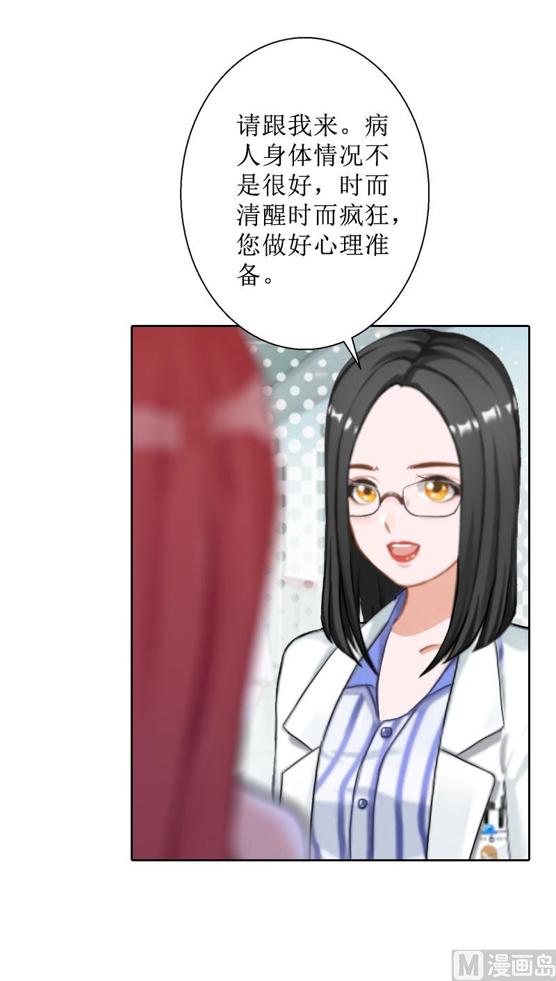 第27话 顾墨萧，我要死了(1/2)-第27话