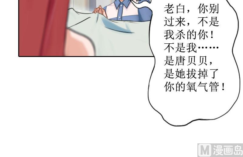 第27话 顾墨萧，我要死了(1/2)-第27话