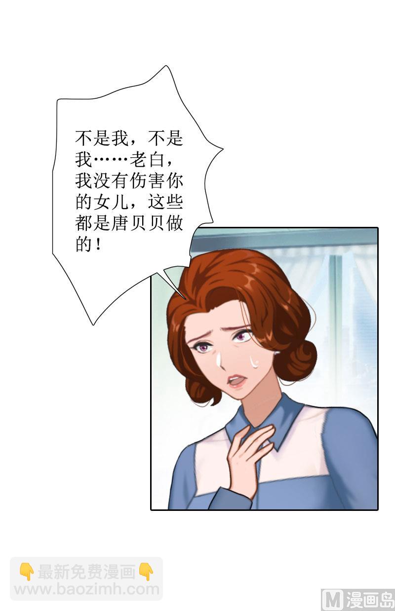 第27话 顾墨萧，我要死了(1/2)-第27话