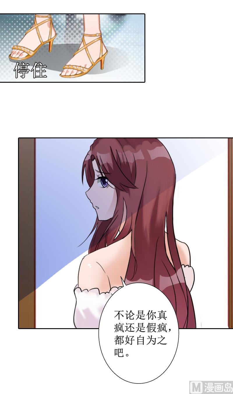 第27话 顾墨萧，我要死了(1/2)-第27话