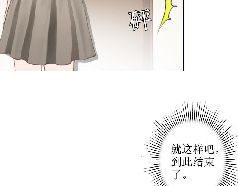 第27话 顾墨萧，我要死了(1/2)-第27话