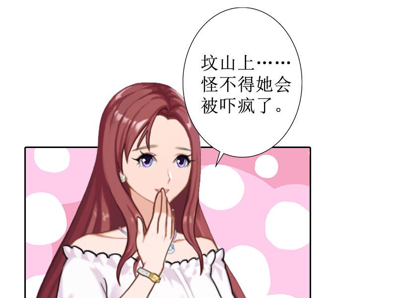 第27话 顾墨萧，我要死了(1/2)-第27话