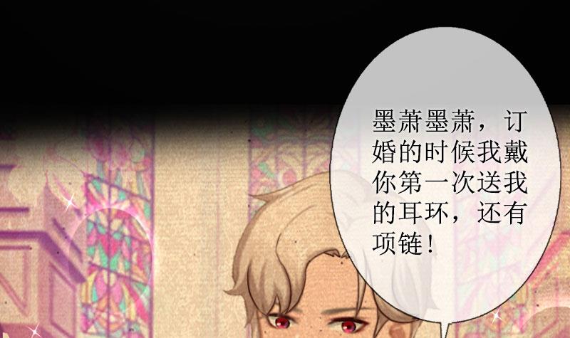 第27话 顾墨萧，我要死了(1/2)-第27话