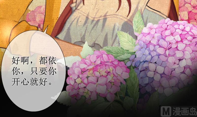 第27话 顾墨萧，我要死了(1/2)-第27话