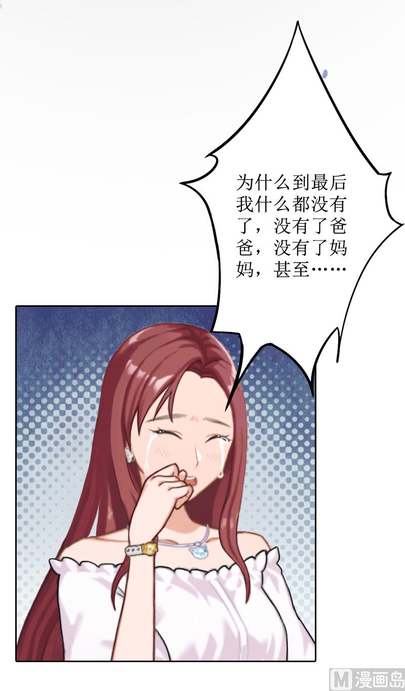 第27话 顾墨萧，我要死了(1/2)-第27话