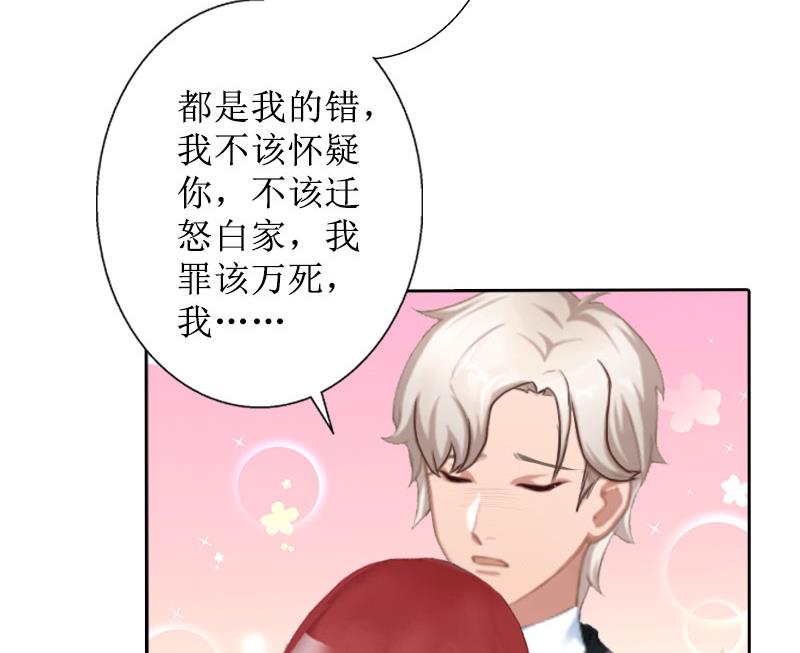 第27话 顾墨萧，我要死了(1/2)-第27话