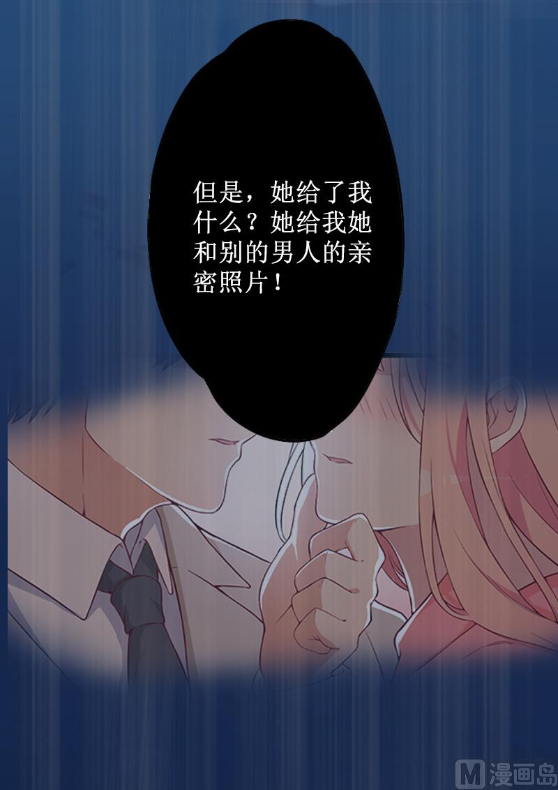 第5话 撞见他与别的女人亲密(1/2)-第5话