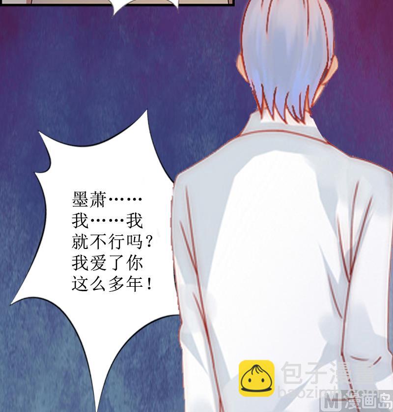 第5话 撞见他与别的女人亲密(1/2)-第5话