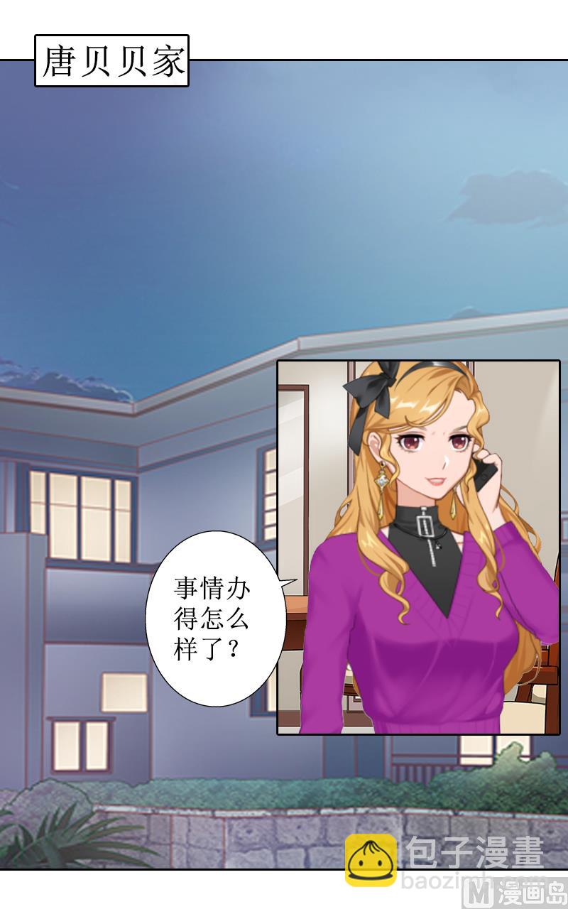 第5话 撞见他与别的女人亲密(1/2)-第5话