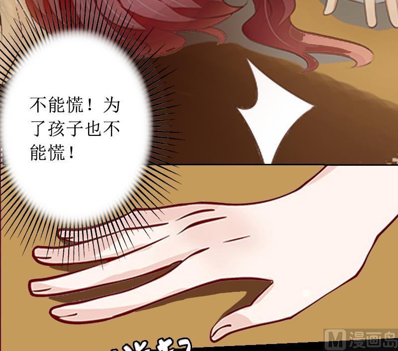 盛世孽緣：BOSS求放過 - 第7話 車禍？(1/2) - 4