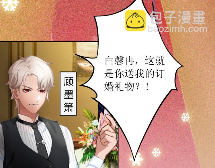 第1话 见不得光的订婚礼物(1/2)-第1话