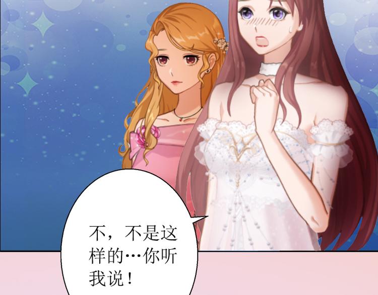 第1话 见不得光的订婚礼物(1/2)-第1话