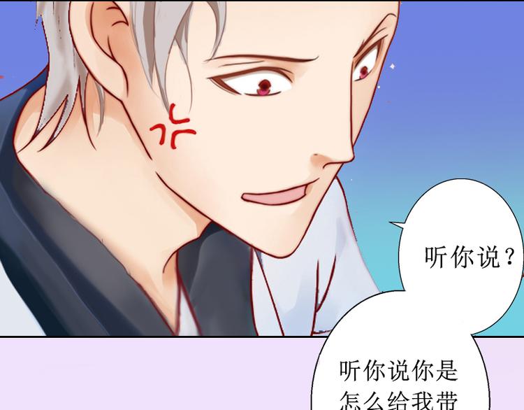 第1话 见不得光的订婚礼物(1/2)-第1话