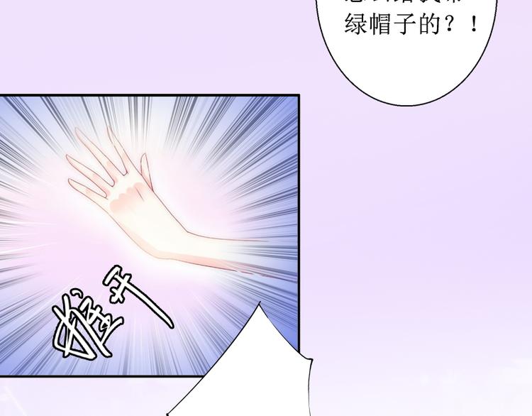 第1话 见不得光的订婚礼物(1/2)-第1话