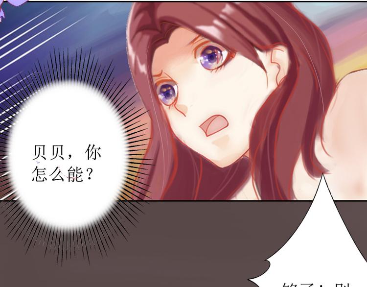 第1话 见不得光的订婚礼物(1/2)-第1话