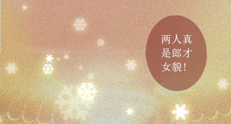 第1话 见不得光的订婚礼物(1/2)-第1话