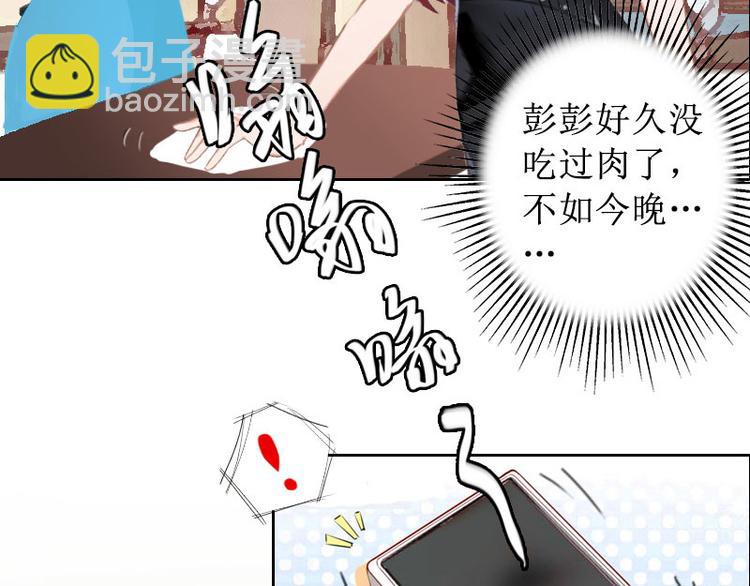 第13话 彭彭出事了(1/2)-第13话