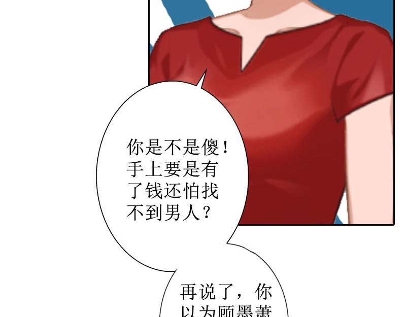 第19话 妈妈保护你(1/2)-第19话