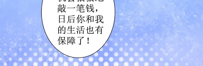 第19话 妈妈保护你(1/2)-第19话