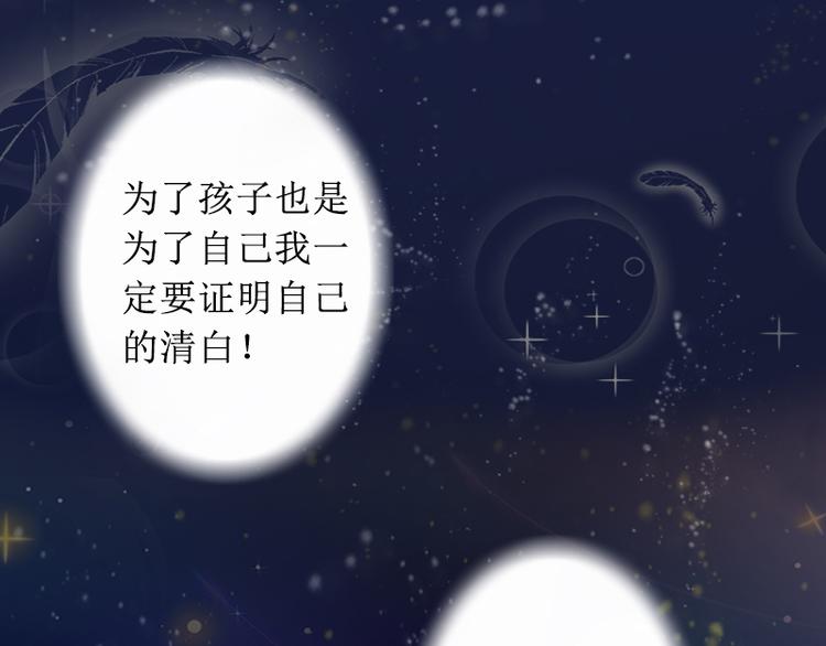 第3话 证明自己的清白(1/3)-第3话