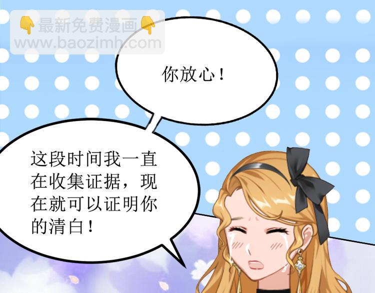 第3话 证明自己的清白(1/3)-第3话