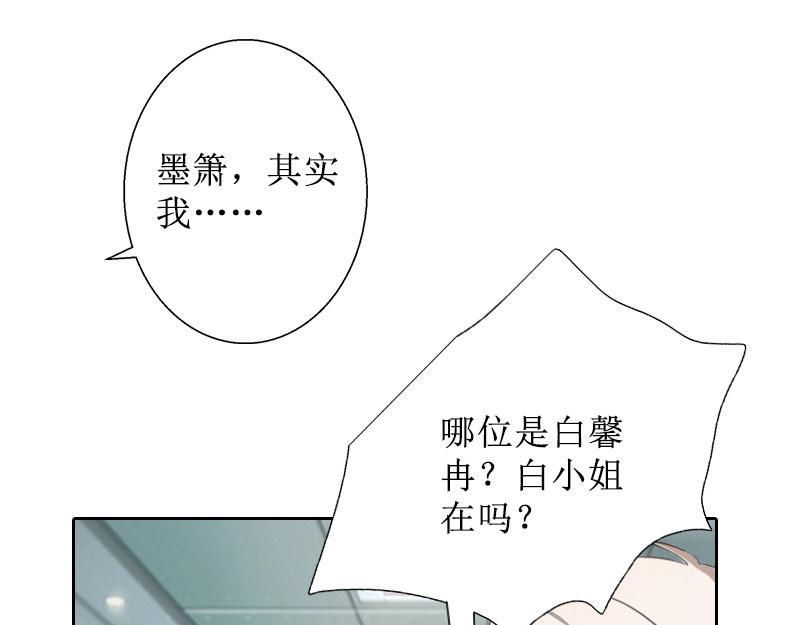 第27话 顾墨萧，我要死了(1/2)-第27话