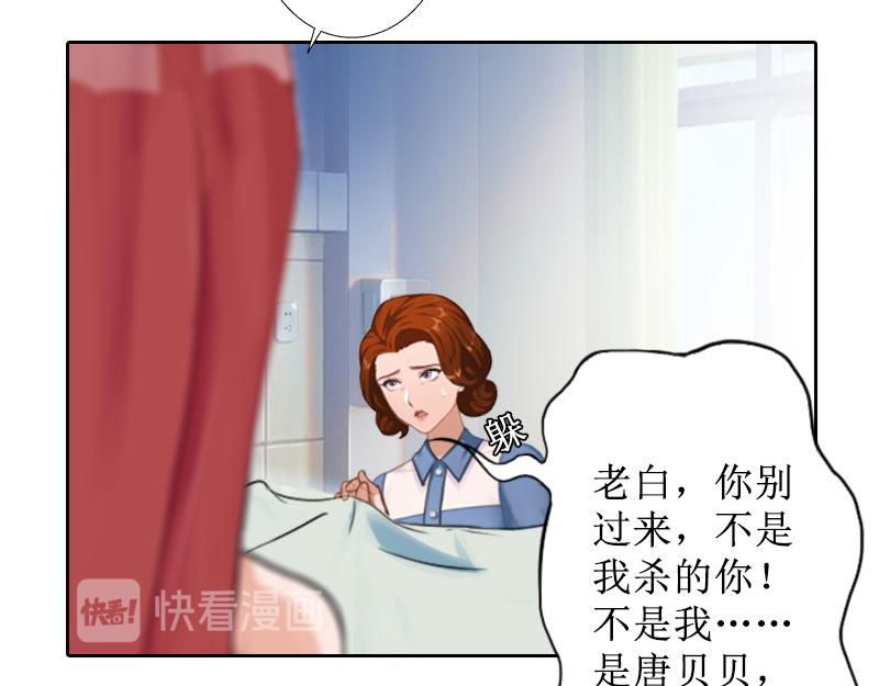 第27话 顾墨萧，我要死了(1/2)-第27话