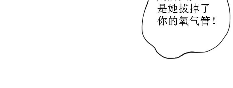 第27话 顾墨萧，我要死了(1/2)-第27话