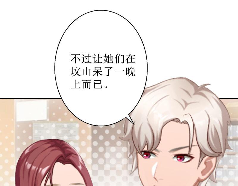 第27话 顾墨萧，我要死了(1/2)-第27话