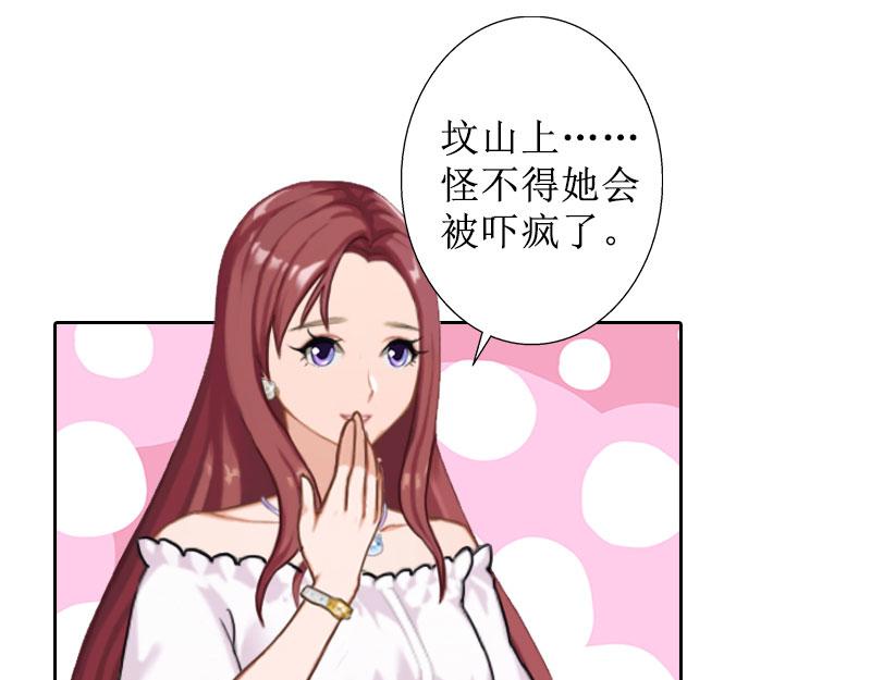 第27话 顾墨萧，我要死了(1/2)-第27话