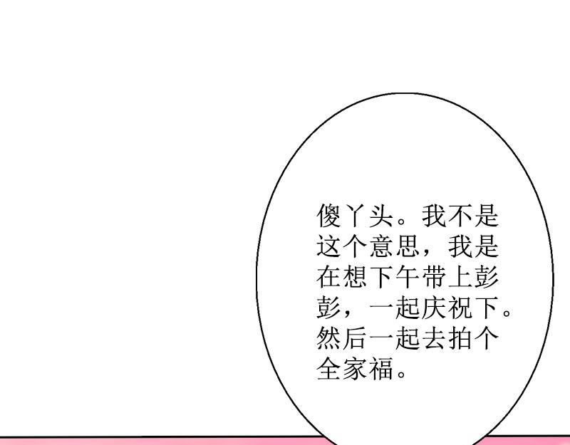 第29话 你说的话，我同意(1/3)-第29话