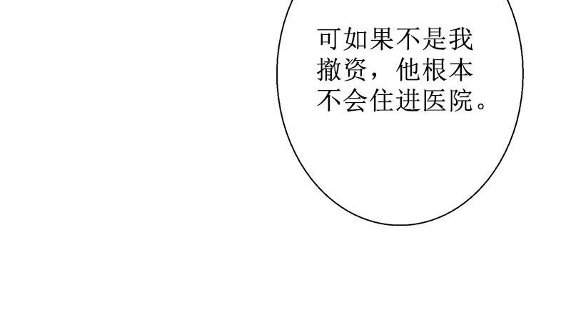 第31话 我们分手吧(1/2)-第31话