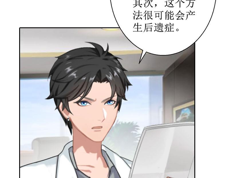 第31话 我们分手吧(1/2)-第31话