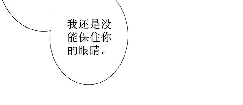 第33话 慕辰黑化(1/2)-第33话