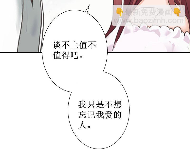 第33话 慕辰黑化(1/2)-第33话