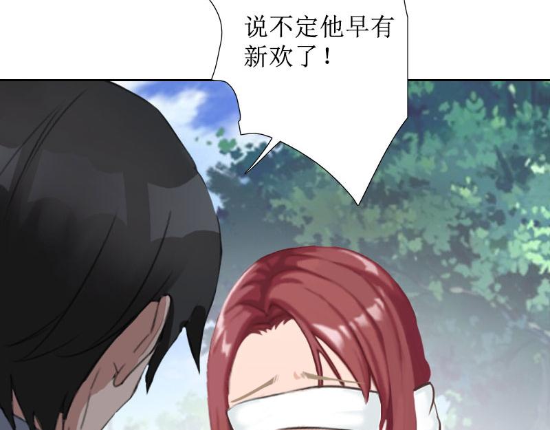 第33话 慕辰黑化(1/2)-第33话