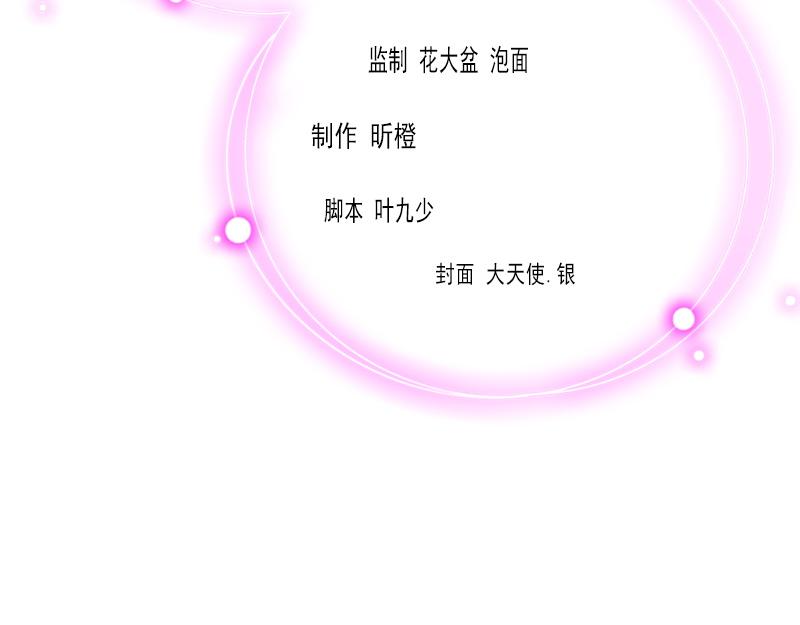 第33话 慕辰黑化(1/2)-第33话