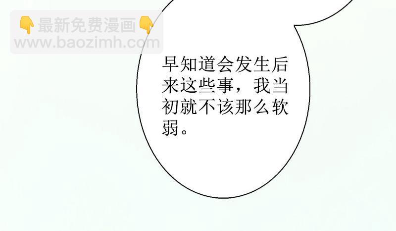 第33话 慕辰黑化(1/2)-第33话