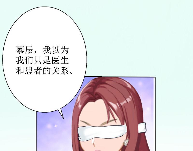 第33话 慕辰黑化(1/2)-第33话