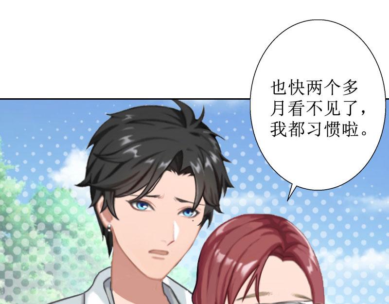 第33话 慕辰黑化(1/2)-第33话