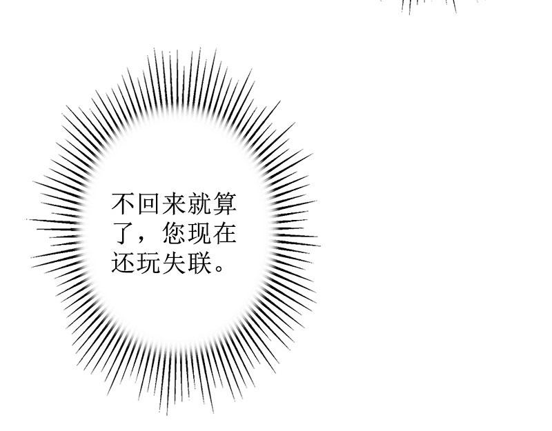 第35话 顾墨萧失踪(1/2)-第35话