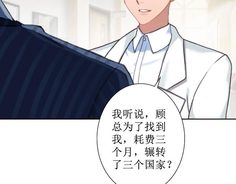 第35话 顾墨萧失踪(1/2)-第35话