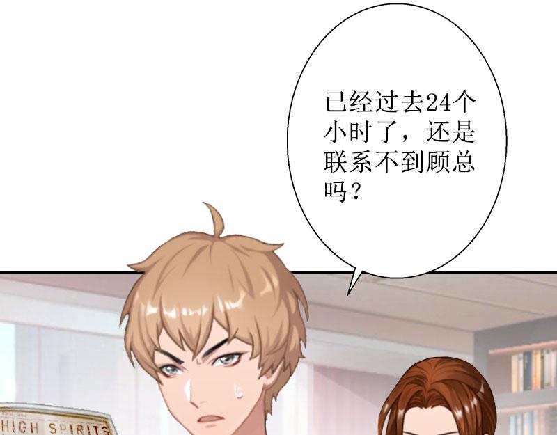 第35话 顾墨萧失踪(1/2)-第35话