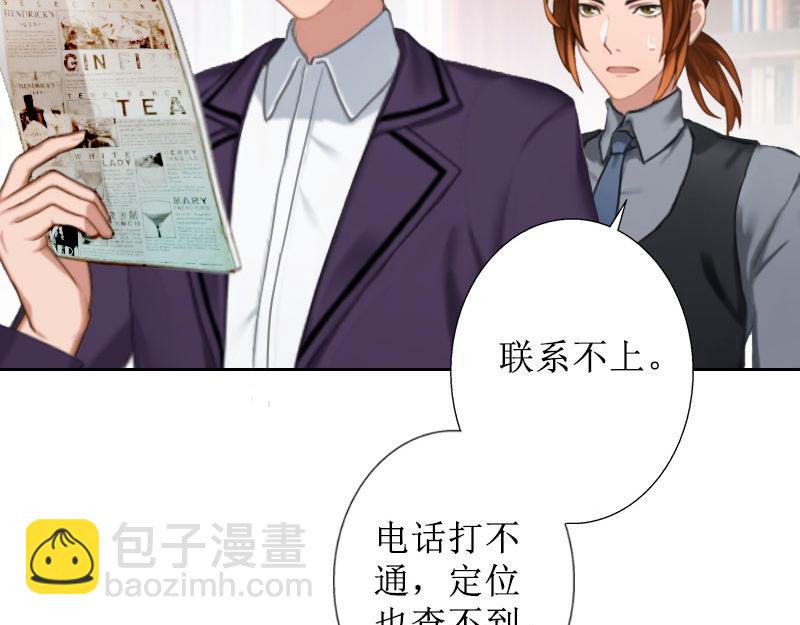 第35话 顾墨萧失踪(1/2)-第35话