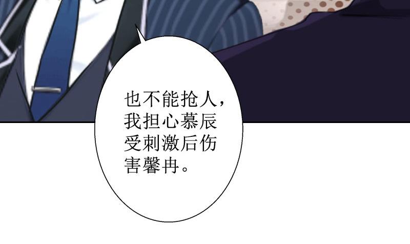 盛世孽緣：總裁求放過 - 第37話 謊言之愛(1/2) - 2