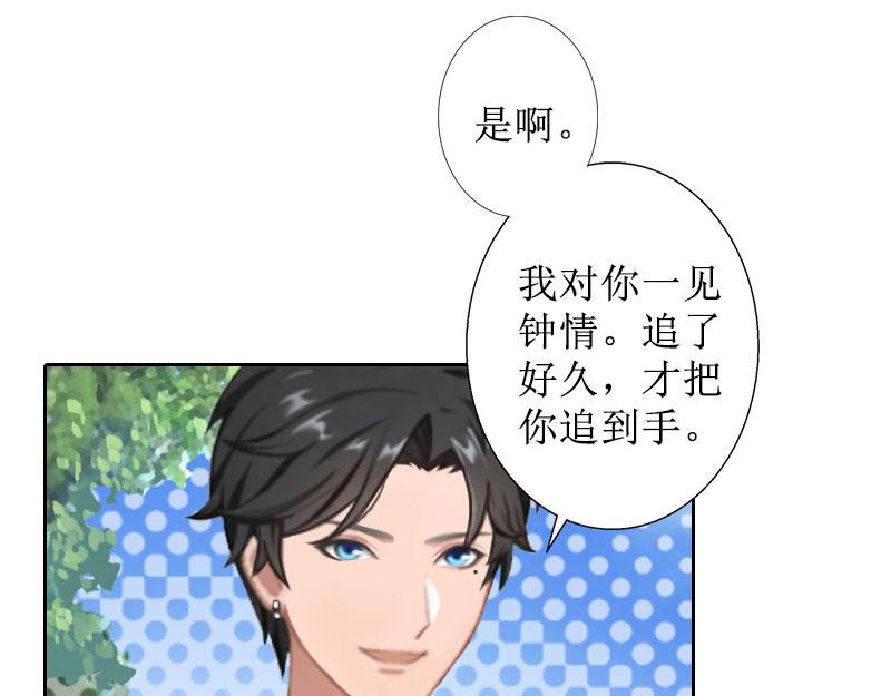 第37话 谎言之爱(1/2)-第37话