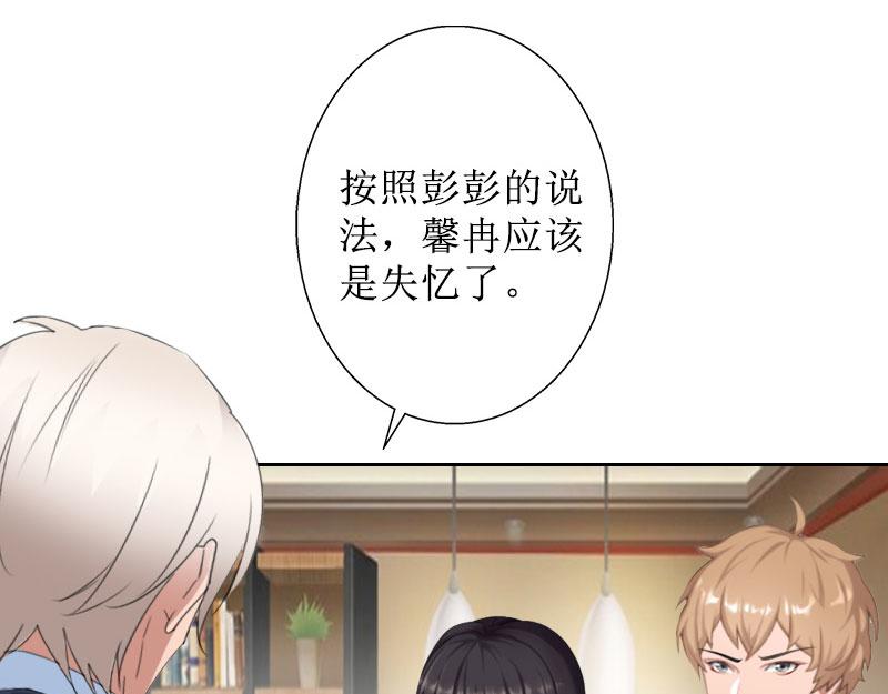 第37话 谎言之爱(1/2)-第37话