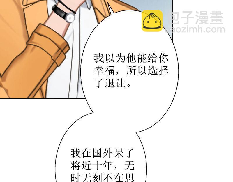 第39话 她的选择(1/2)-第39话