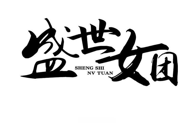 101.第100话 可怜焦土(1/3)-第101话